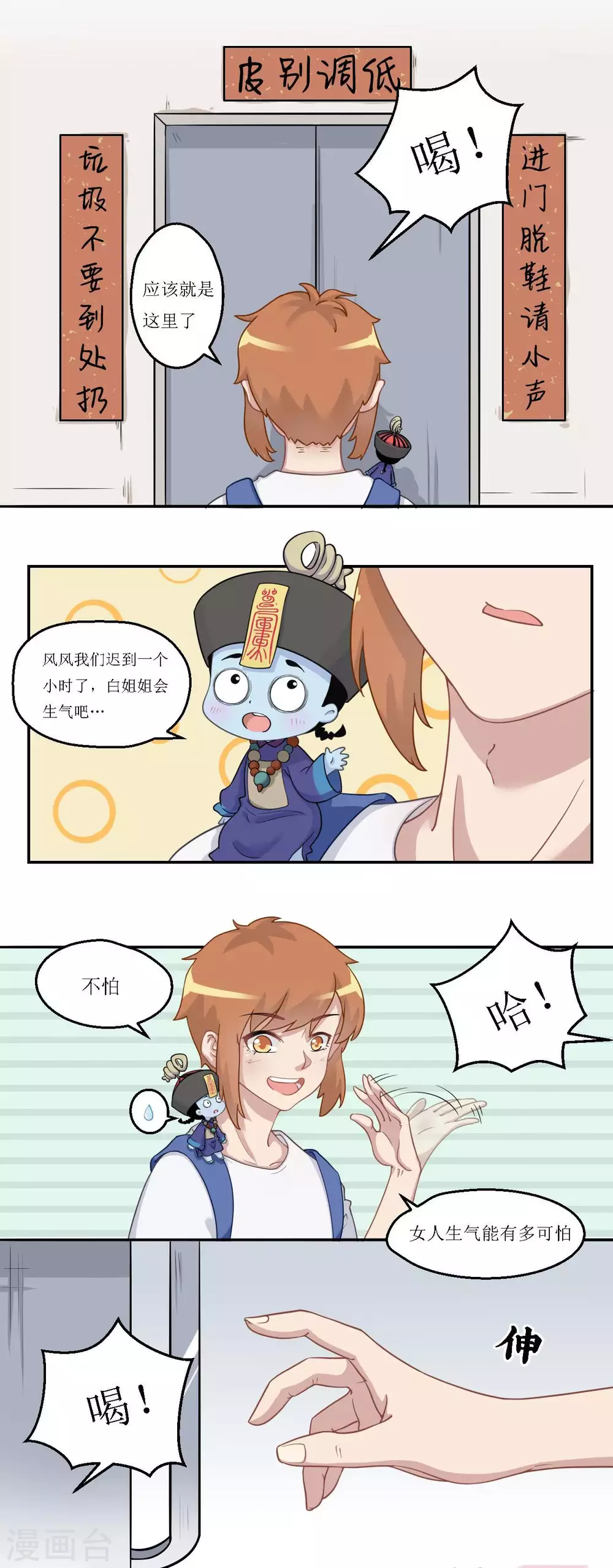 第22话 羽靖山历险记1