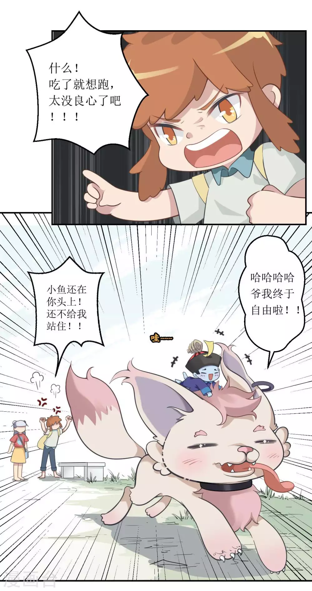 第19话 结界5
