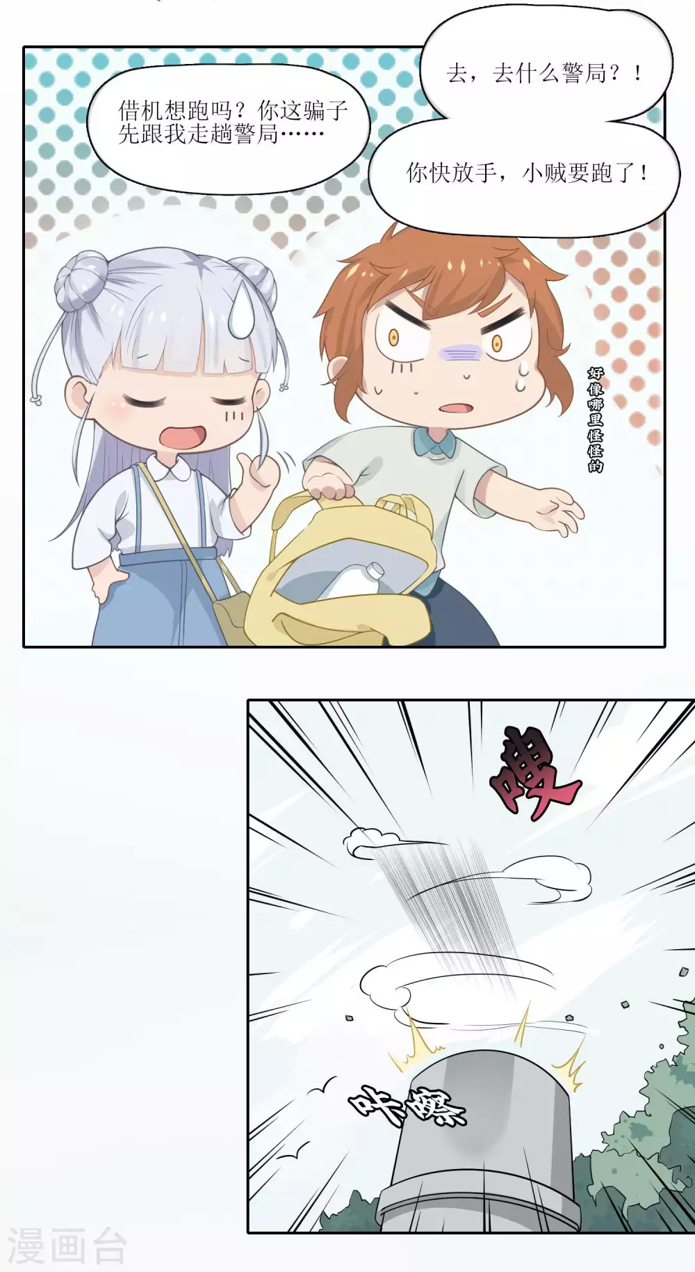 第11话 被嘲弄的命运？风鱼志危机四伏！9
