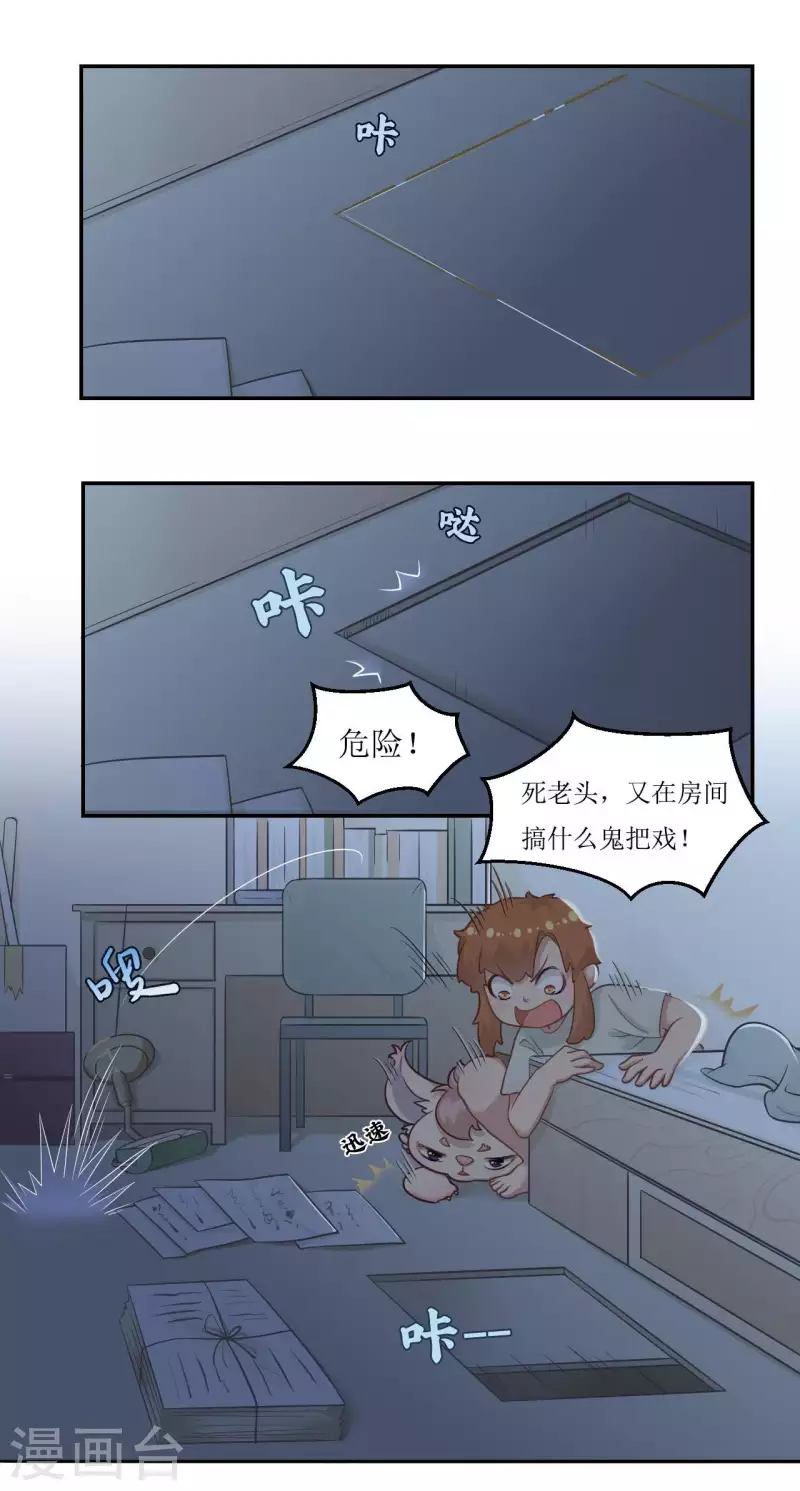 第27话 爷爷的棋局1