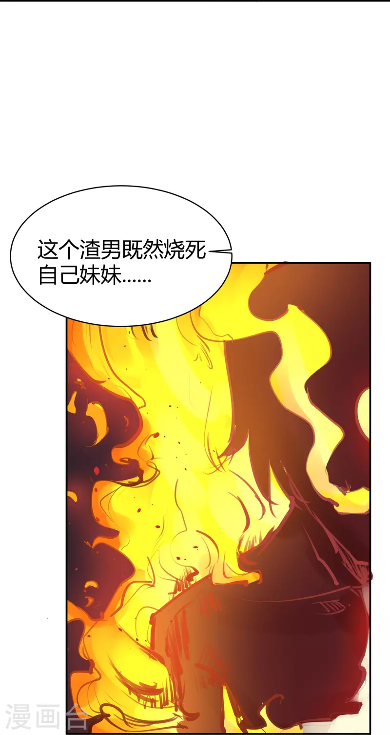 第43话 隐秘的大厦3627