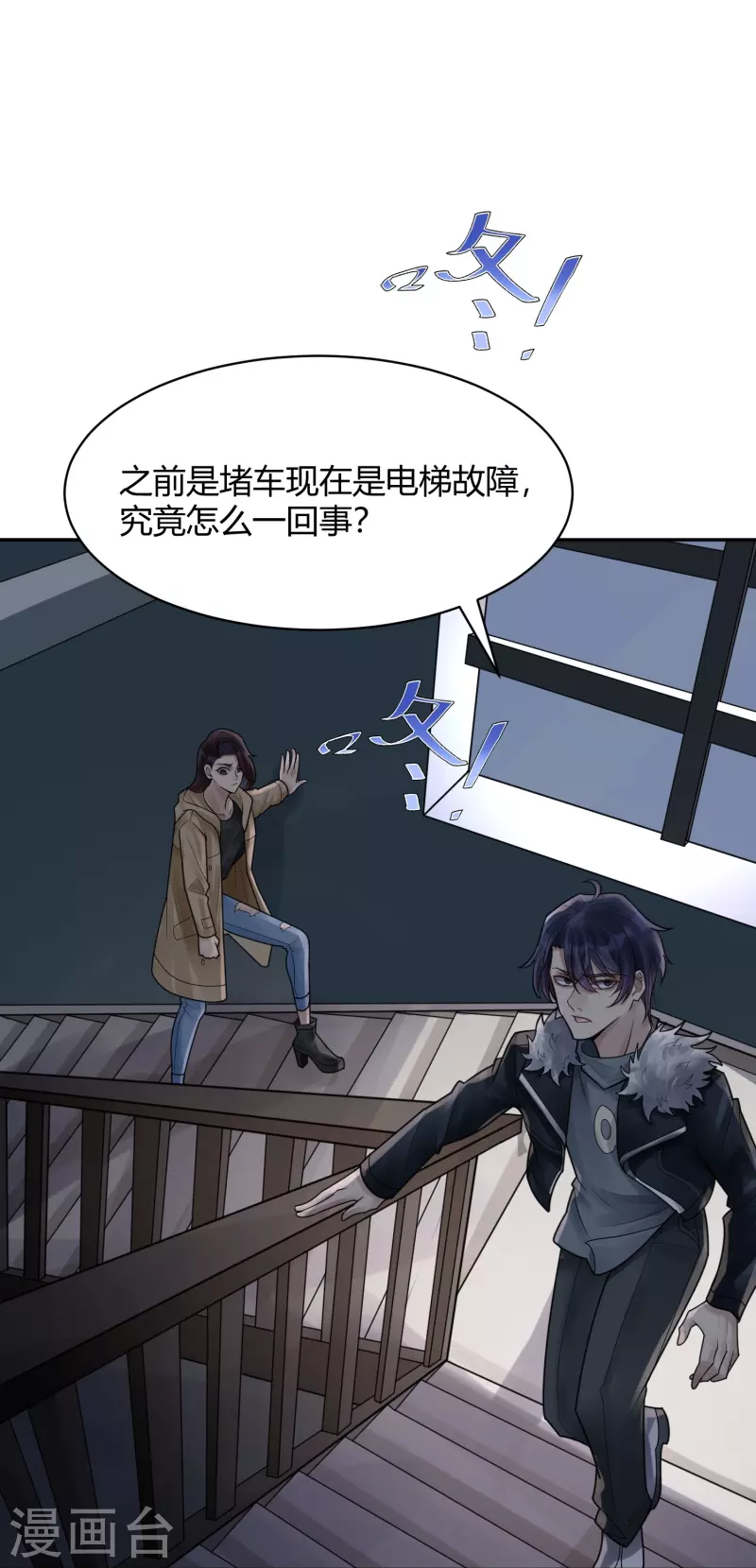 第41话 隐秘的大厦342