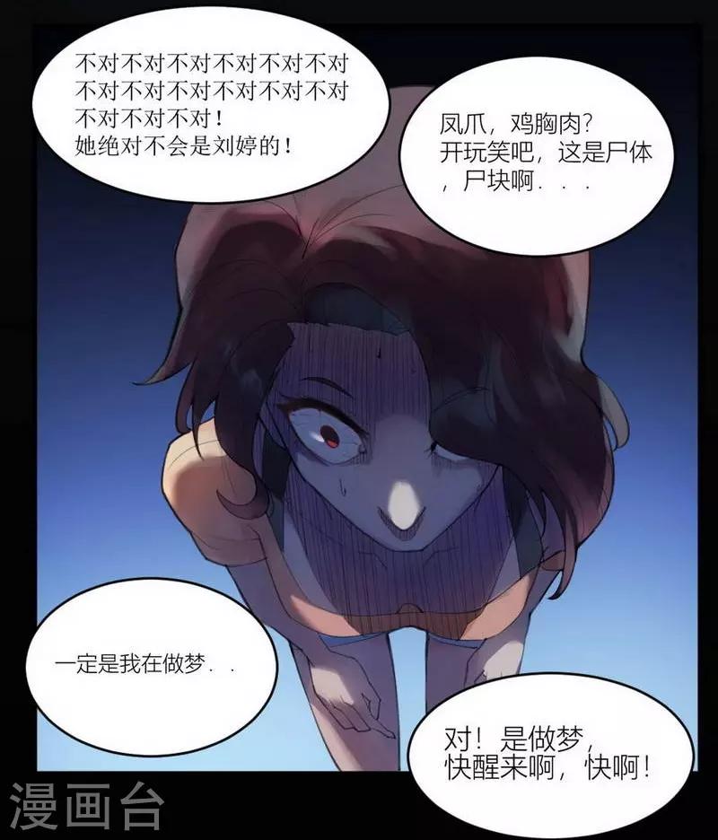 第4话 苍银的少年421