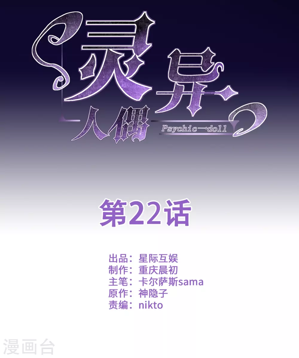 第22话 苍银的少年220