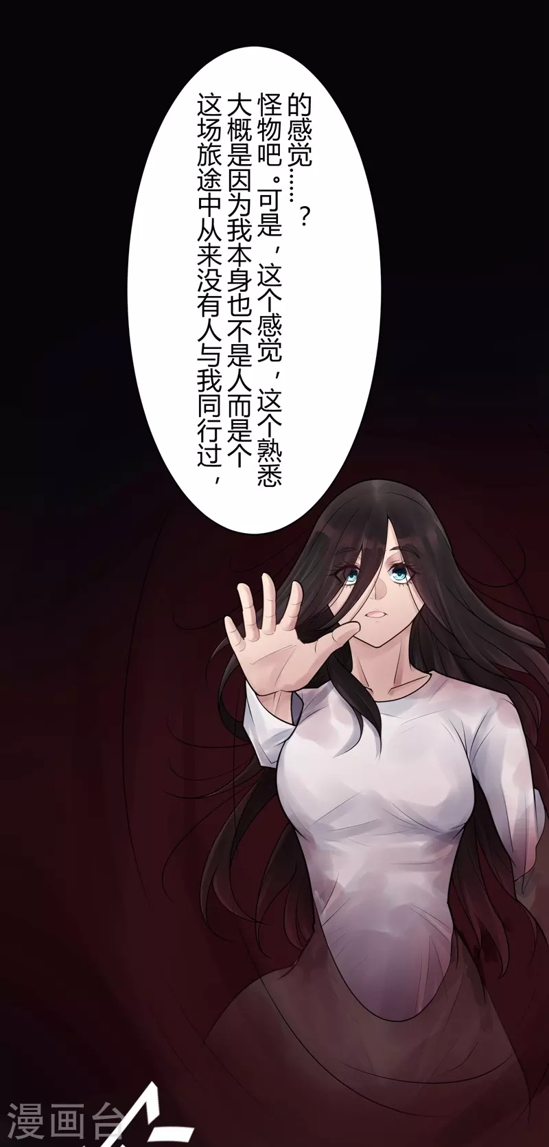 第38话 隐秘的大厦3118