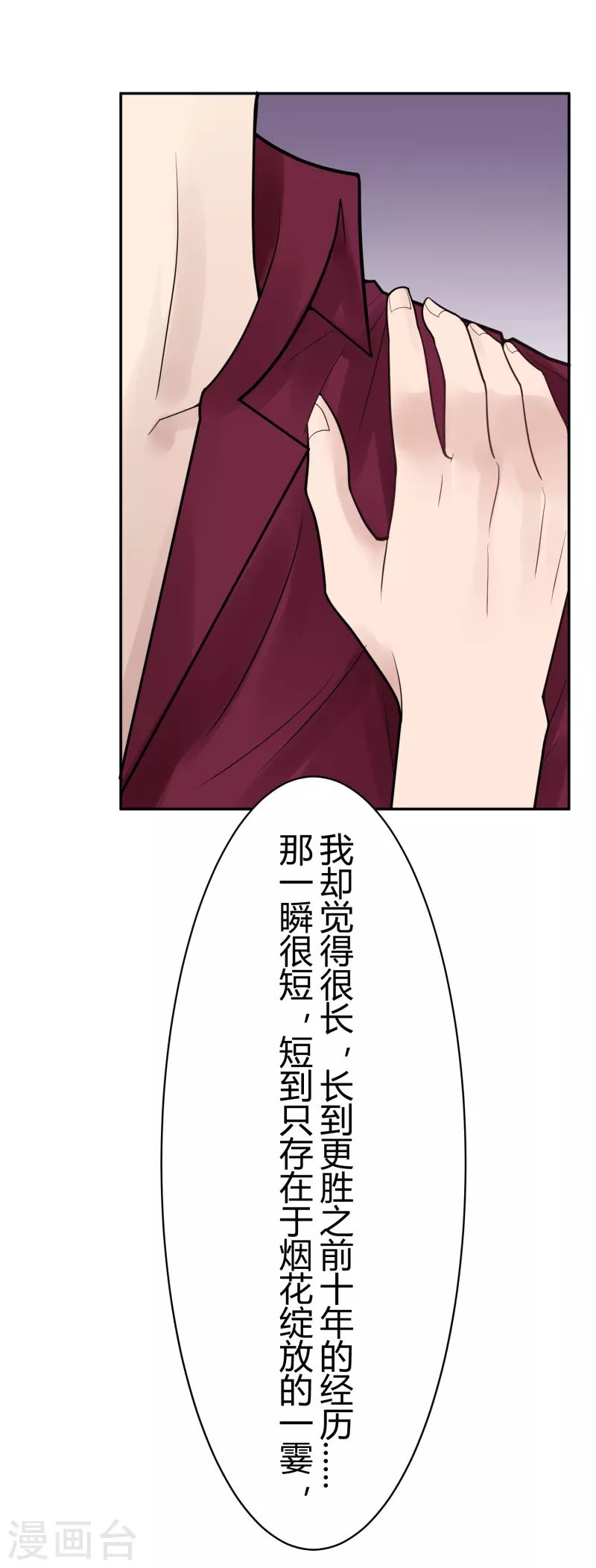 第34话 隐秘的大厦2730