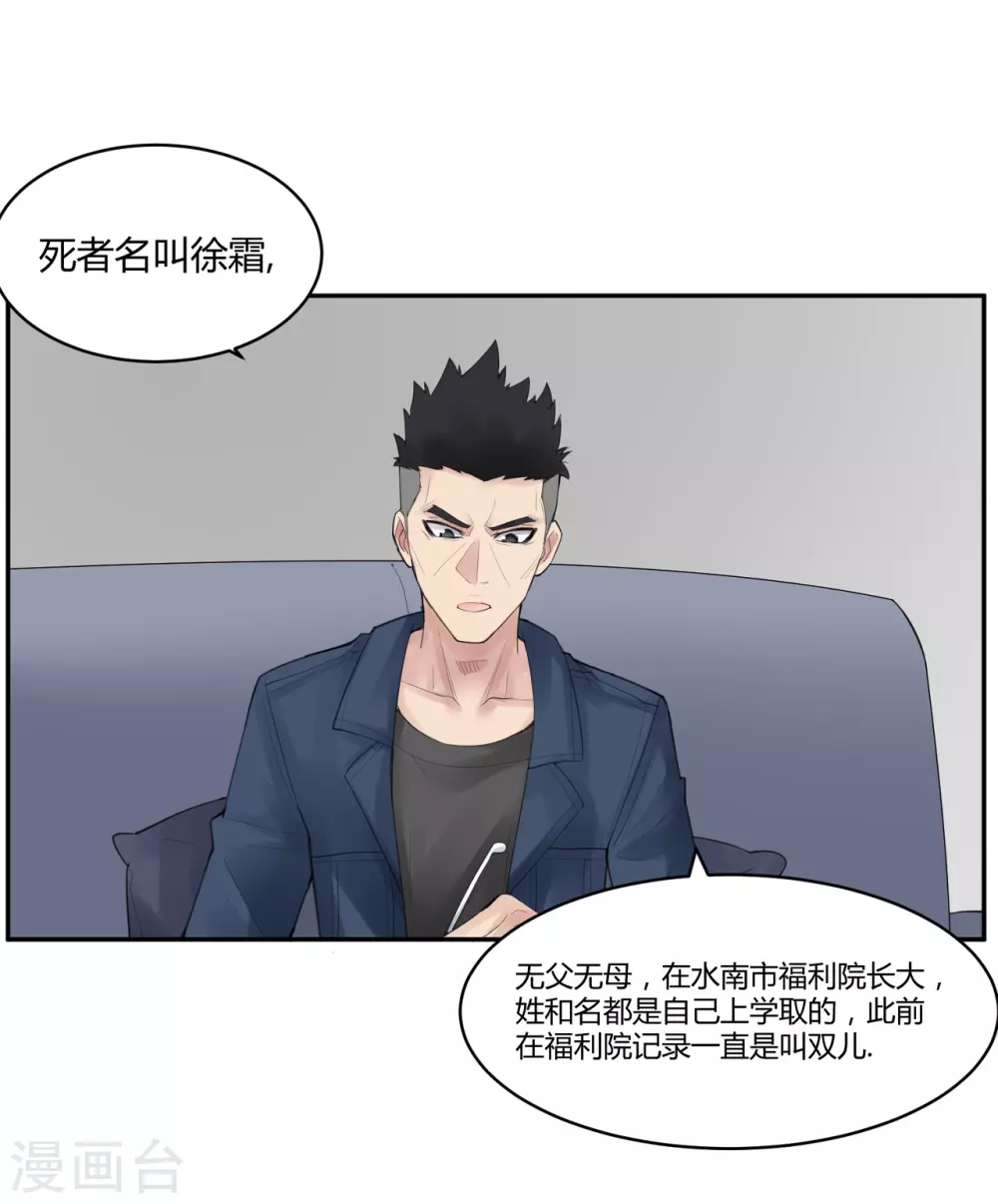 第18话 苍银的少年1825