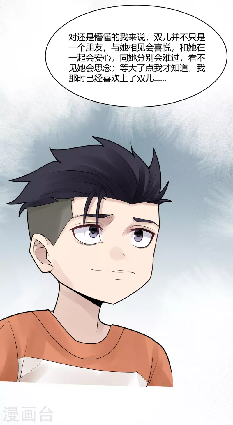 第31话 隐秘的大厦2423