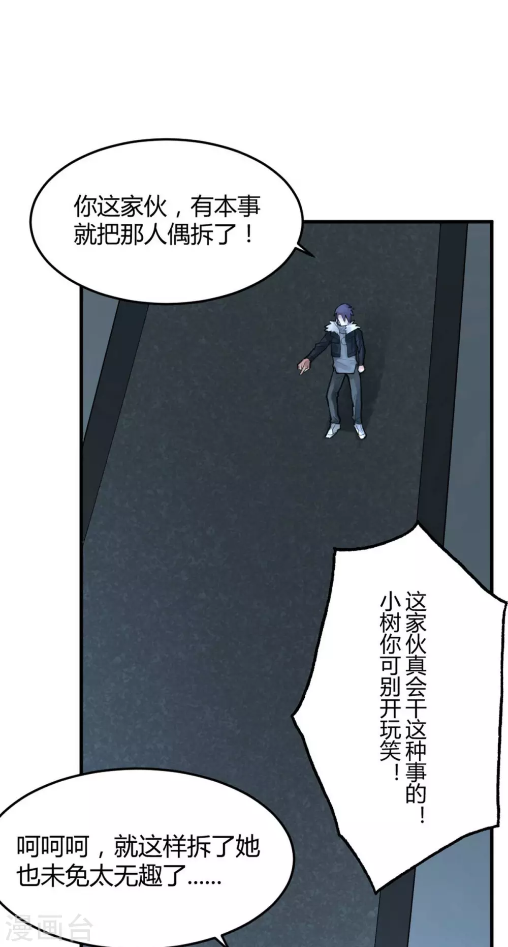 第15话 苍银的少年1514