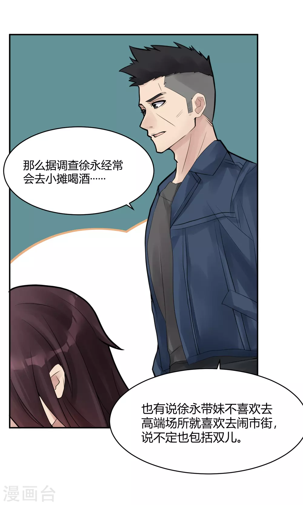第24话 苍银的少年2435