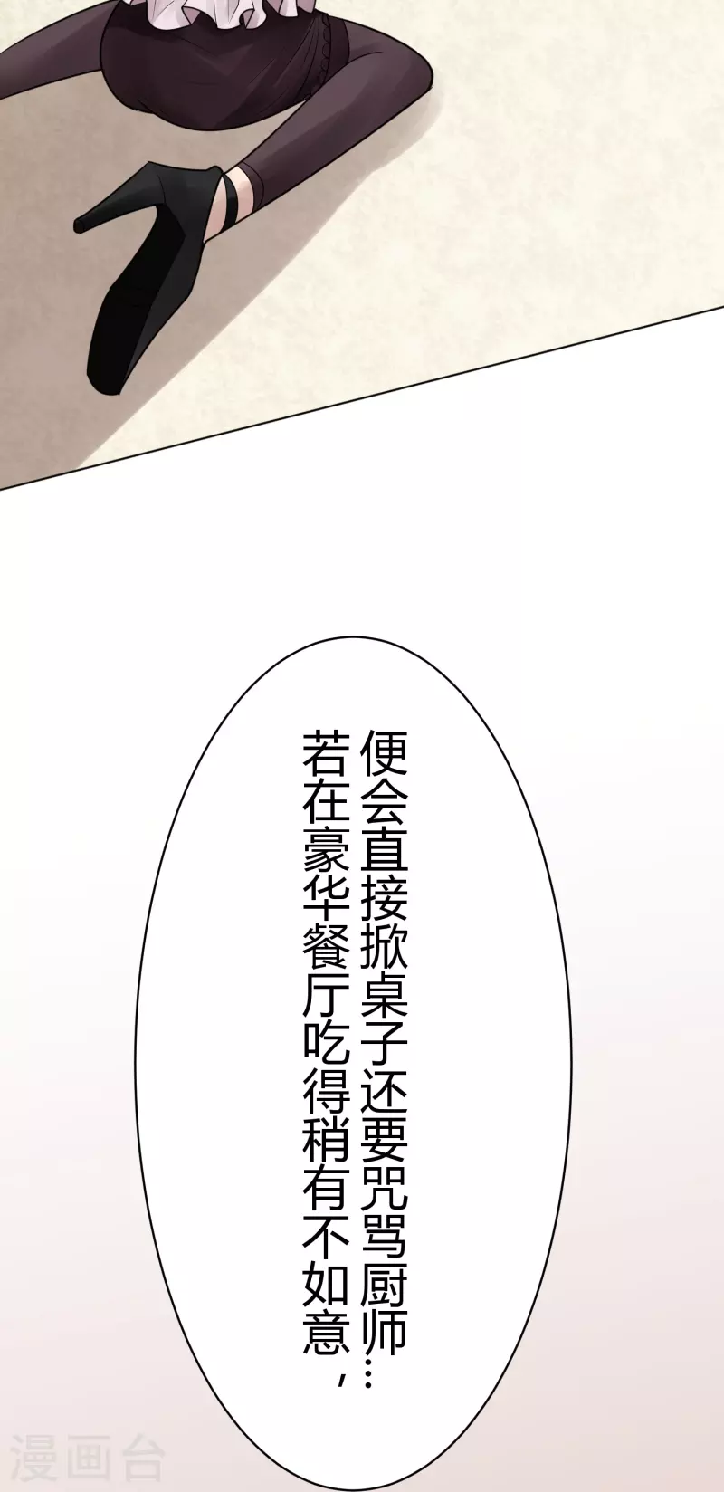 第33话 隐秘的大厦2623