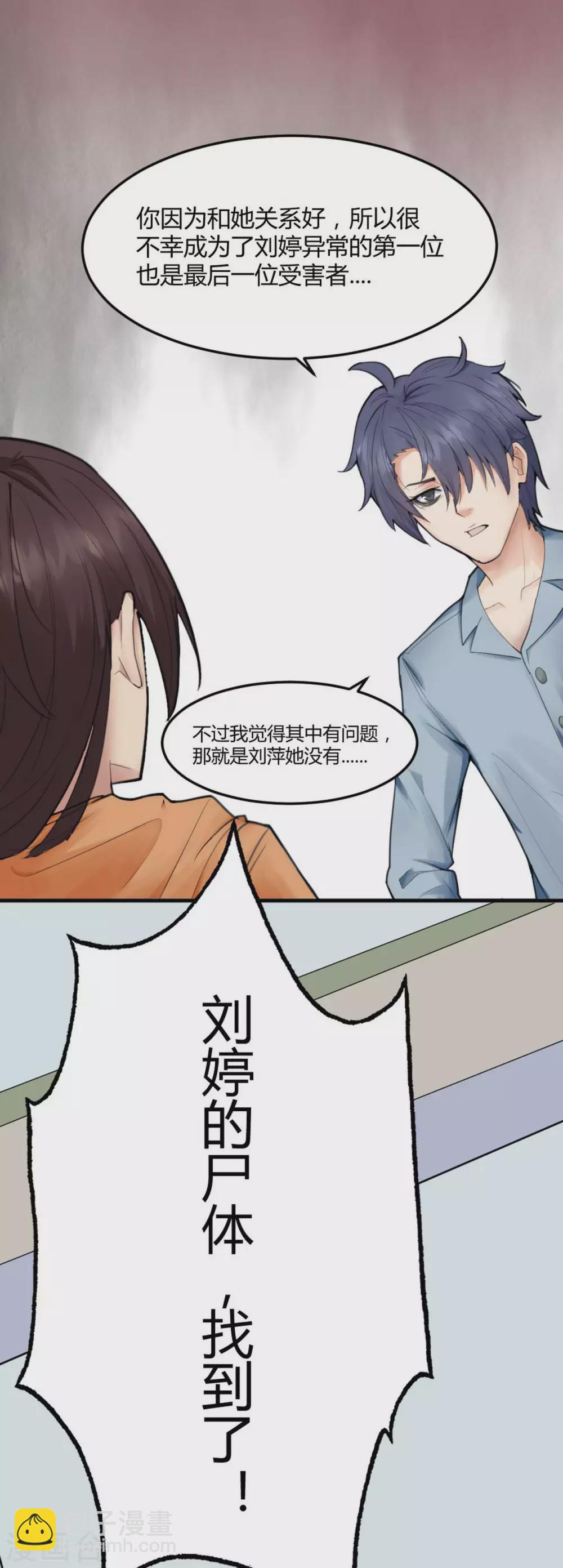 第11话 苍银的少年1117