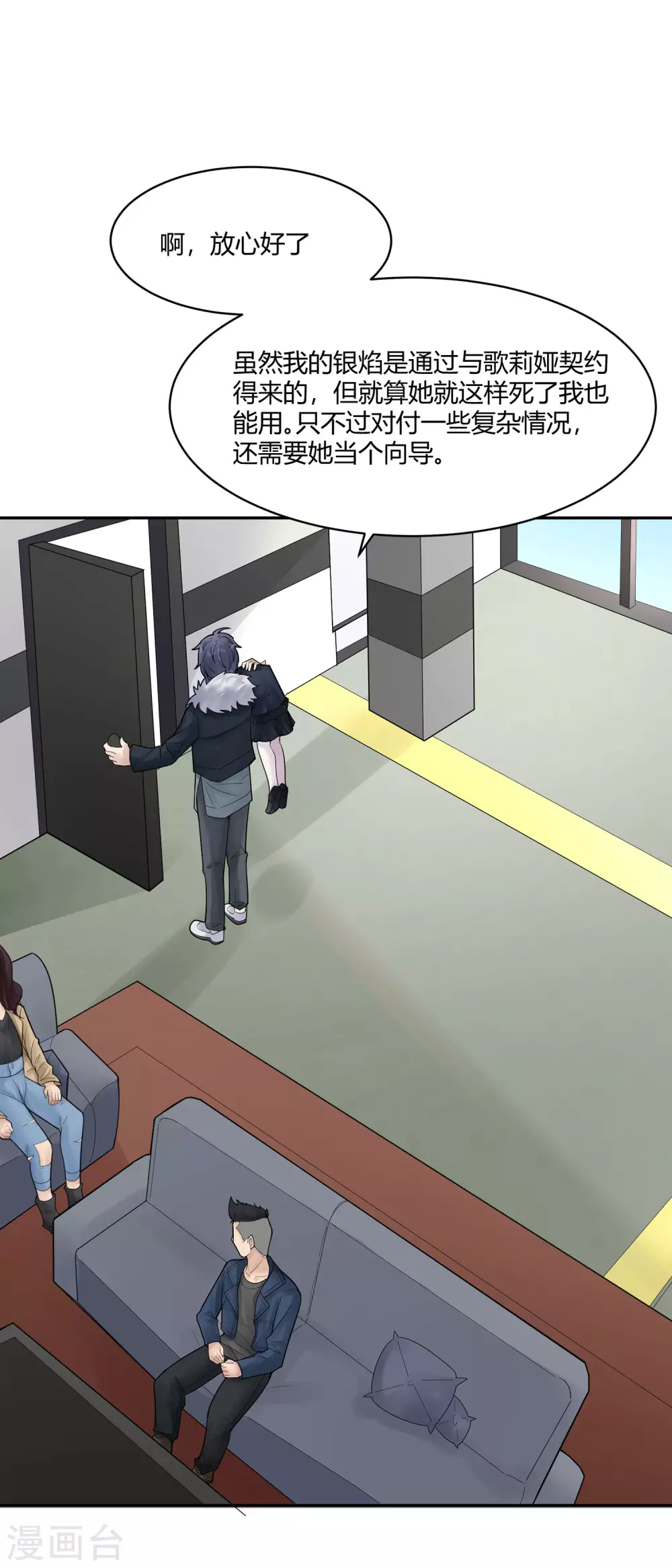 第19话 苍银的少年194
