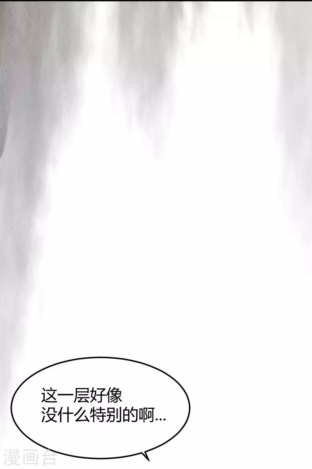 第13话 苍银的少年138