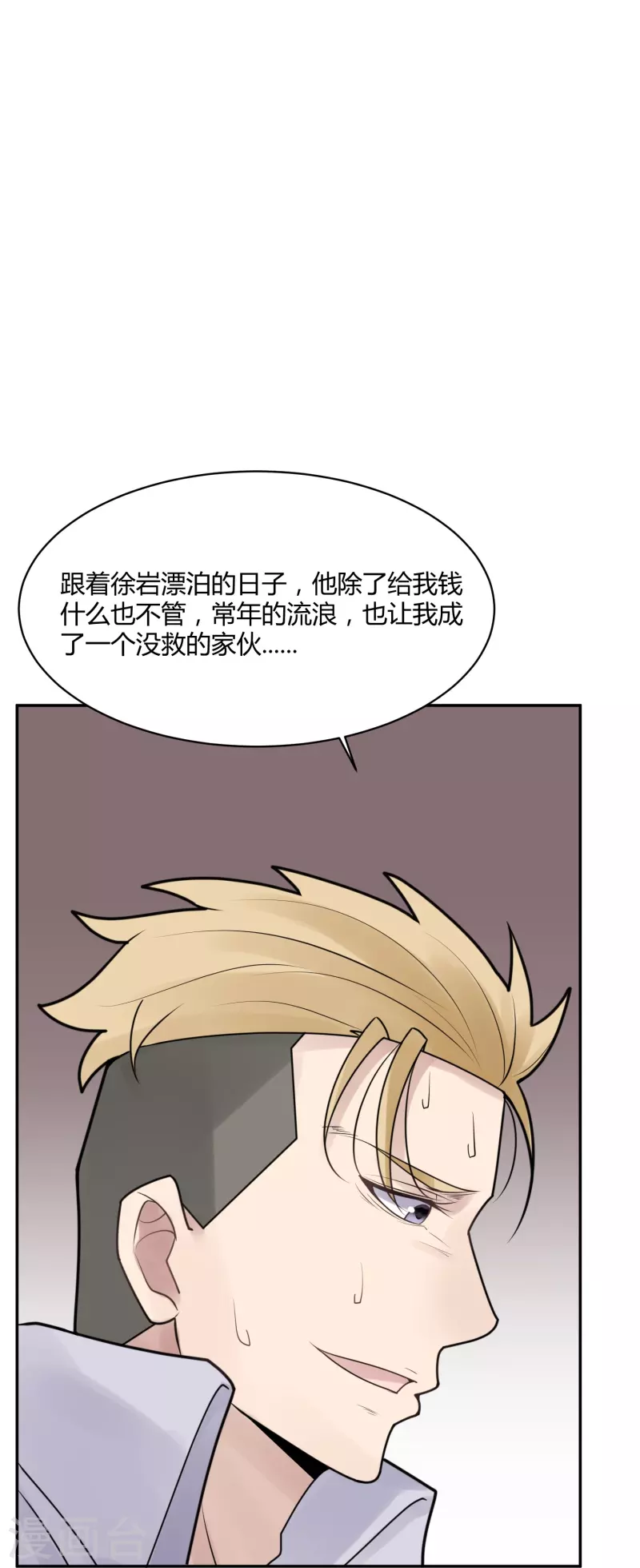第33话 隐秘的大厦2621