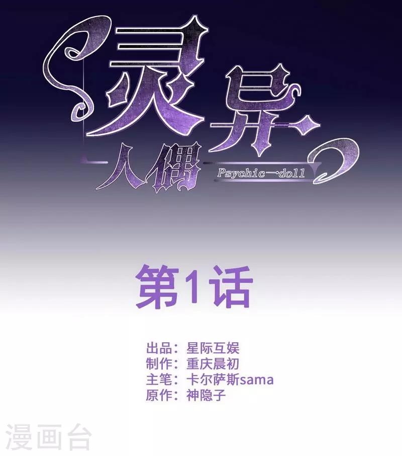 第1话 苍银的少年10