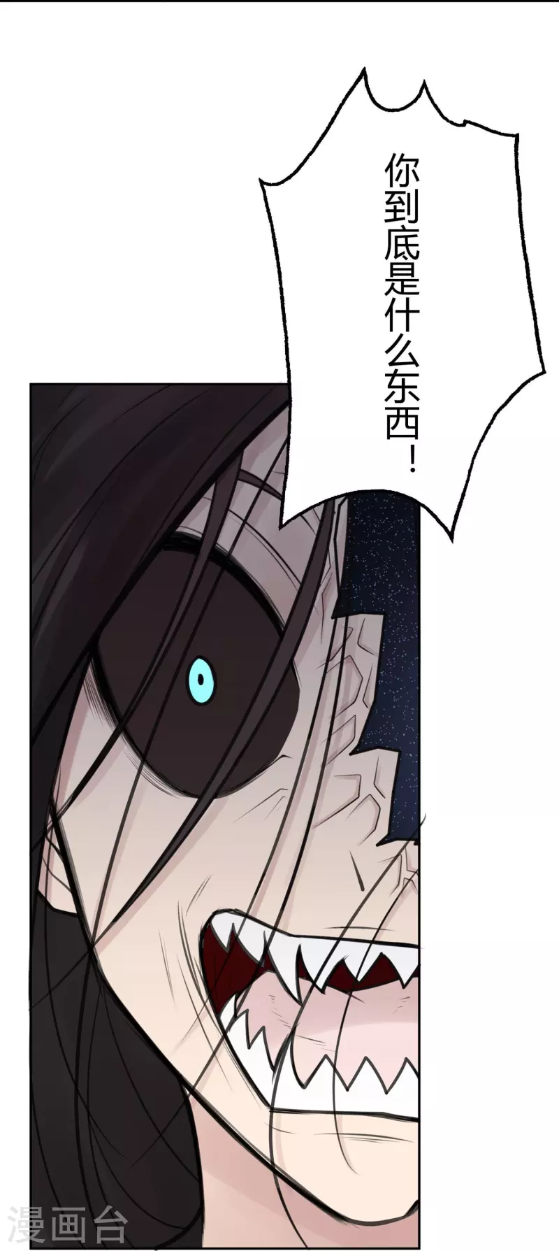 第48话 隐秘的大厦4111