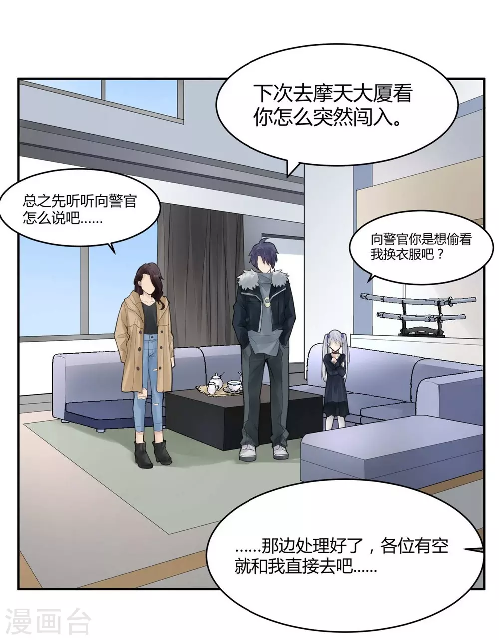 第17话 苍银的少年1714