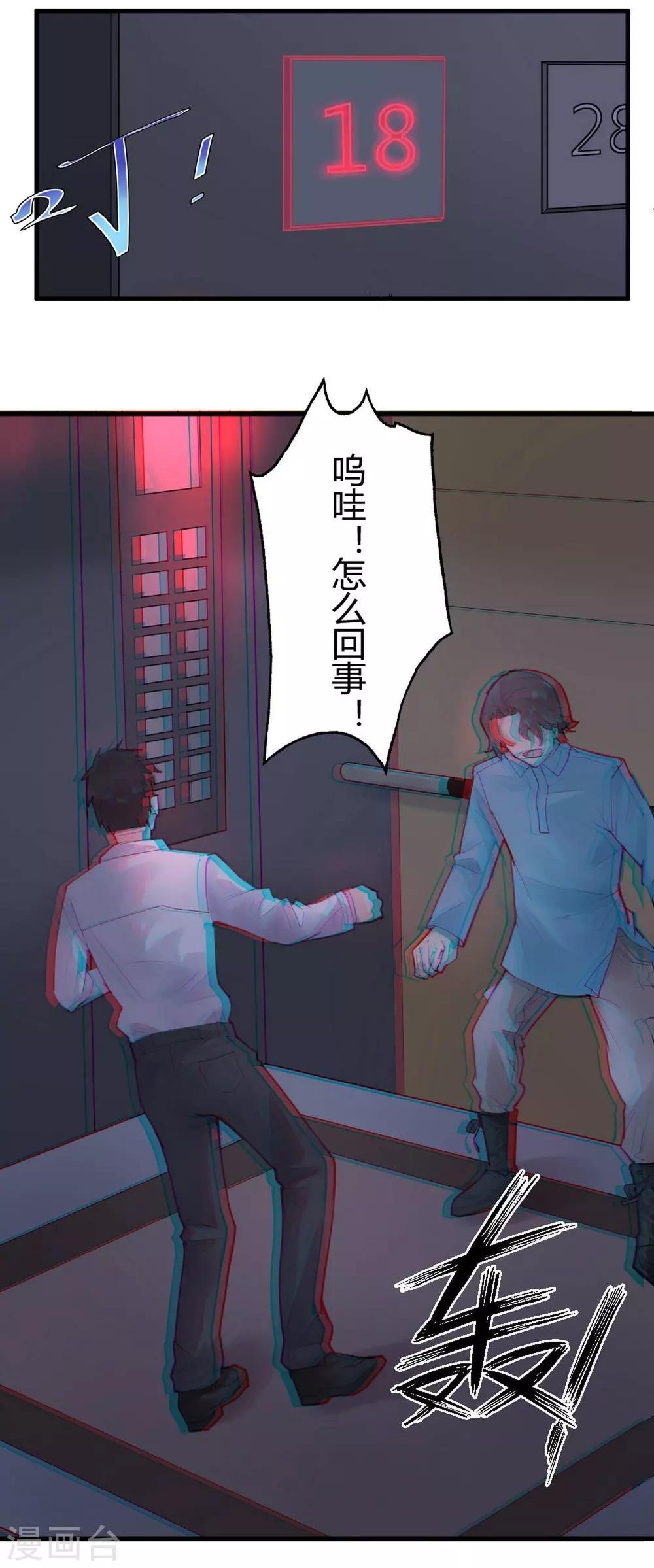 第8话 苍银的少年85