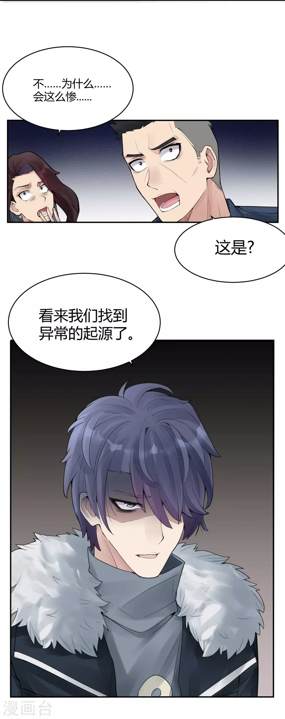 第17话 苍银的少年1732