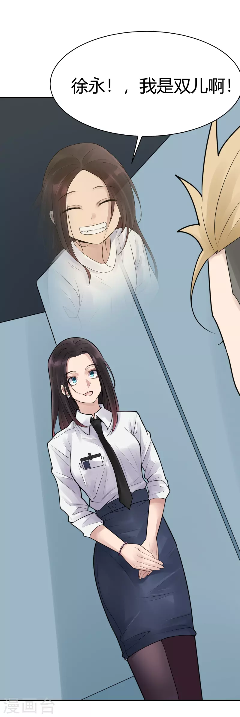 第34话 隐秘的大厦273