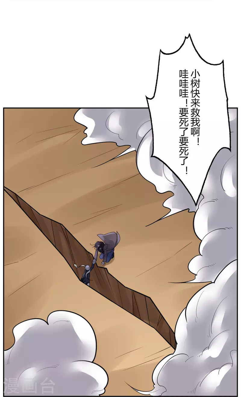 第45话 隐秘的大厦389