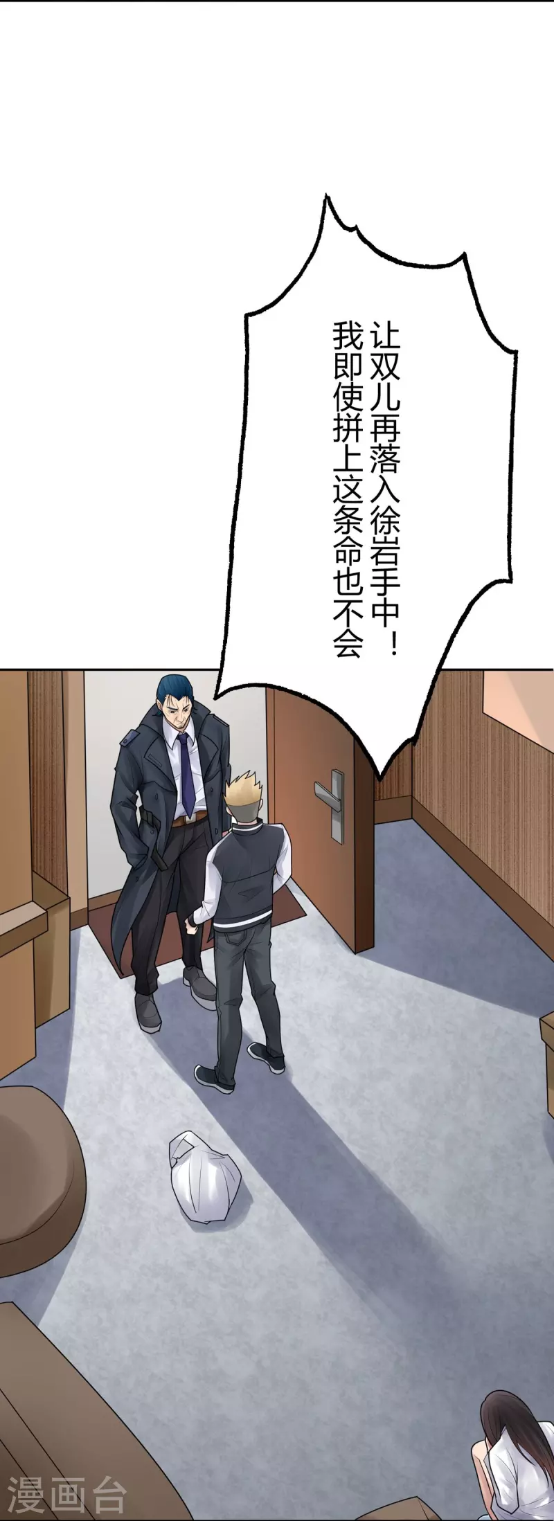 第37话 隐秘的大厦3019