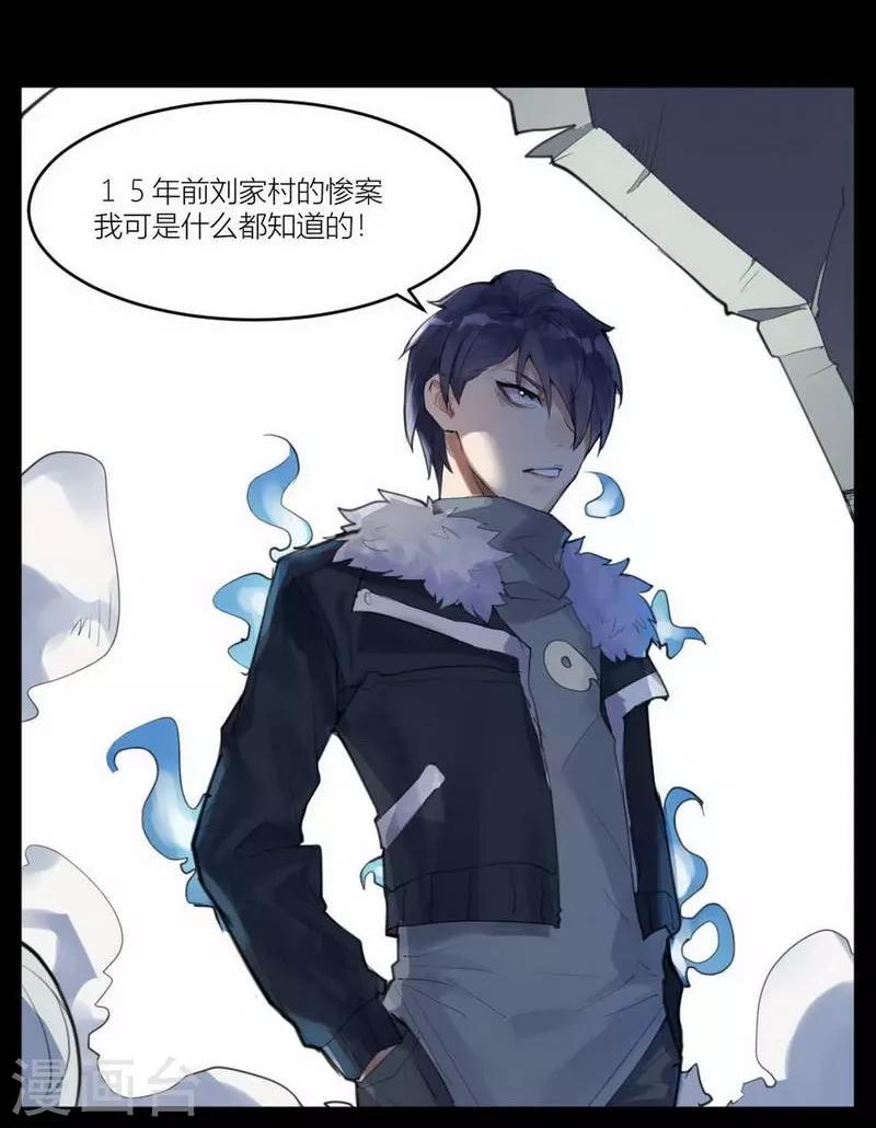 第5话 苍银的少年518