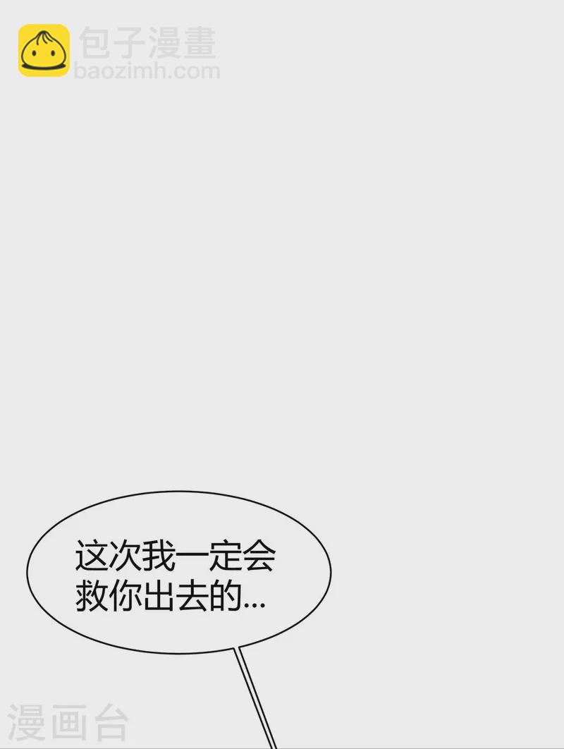 第50话 隐秘的大厦4338