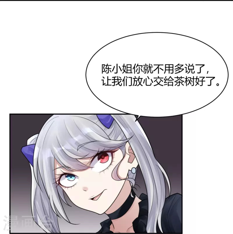 第44话 隐秘的大厦3721