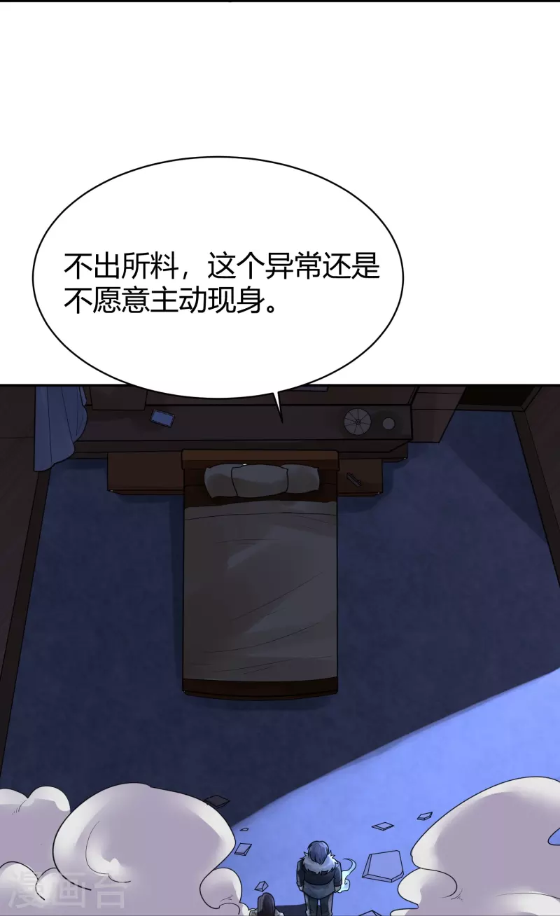 第41话 隐秘的大厦3412