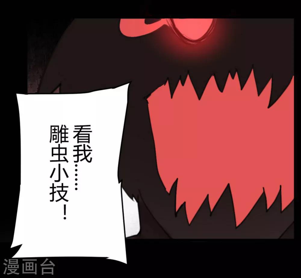 第6话 苍银的少年614