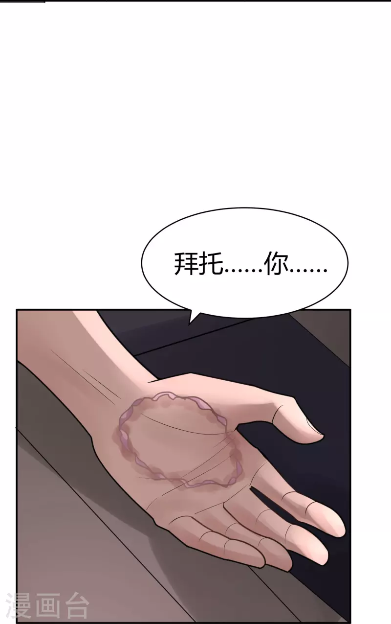 第40话 隐秘的大厦337