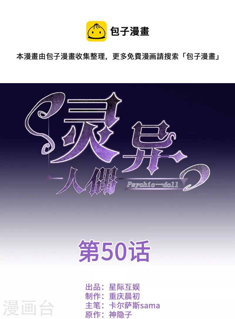 第50话 隐秘的大厦430