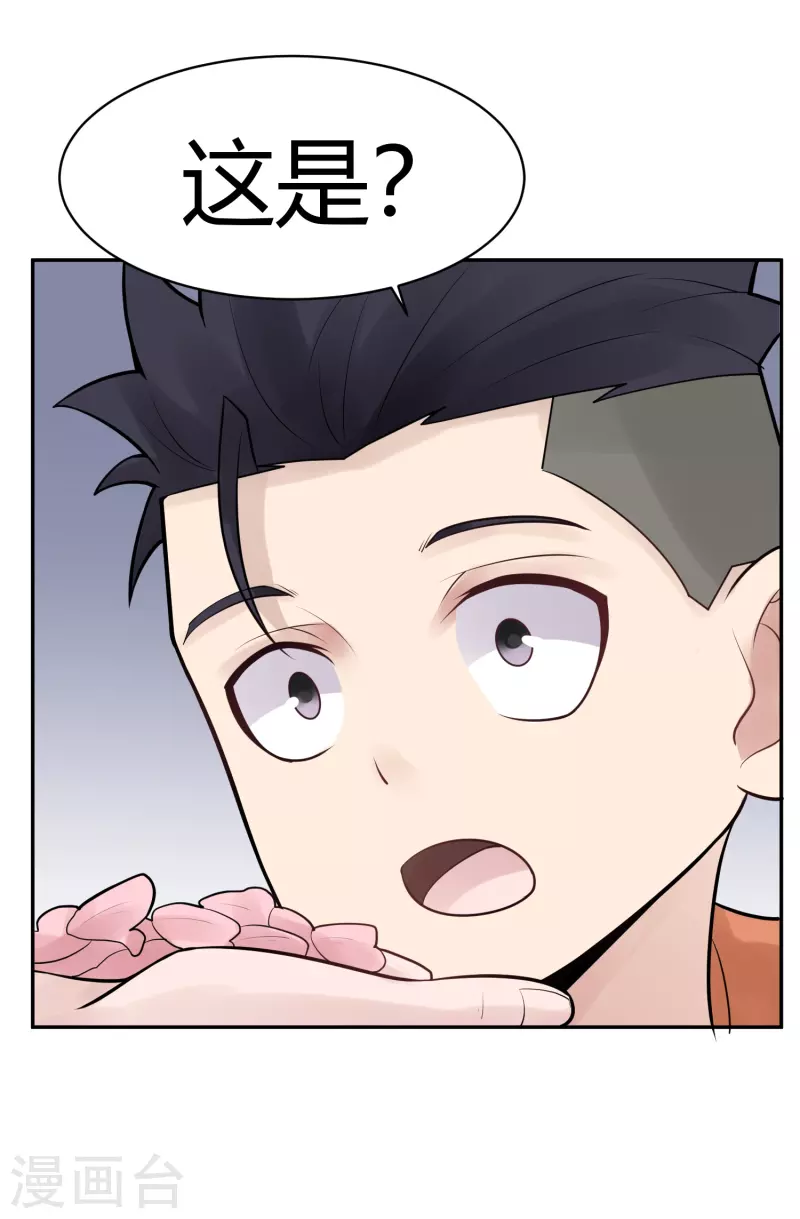 第31话 隐秘的大厦2435