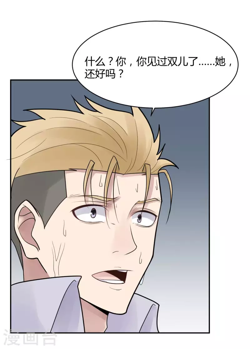 第32话 隐秘的大厦2532