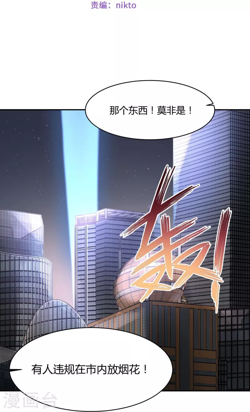 第50话 隐秘的大厦431