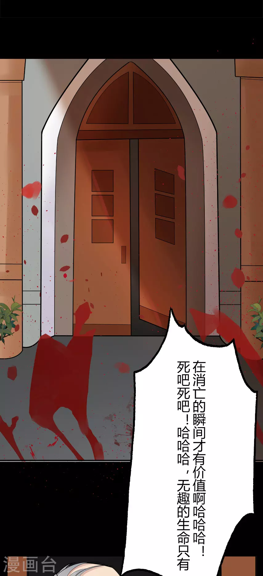 第21话 苍银的少年2136