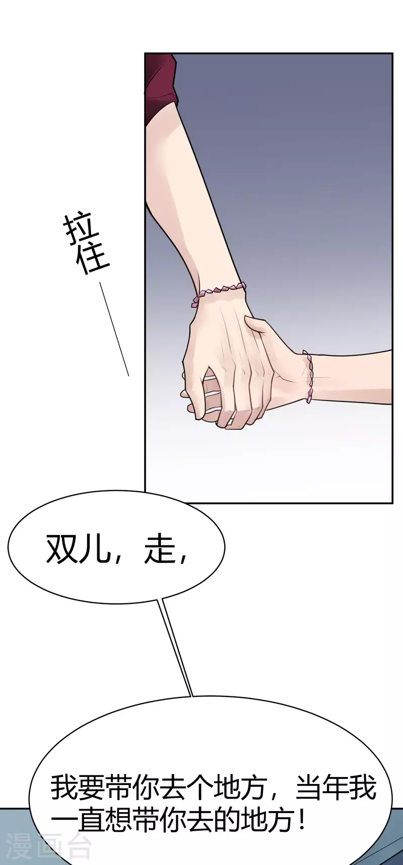 第34话 隐秘的大厦279