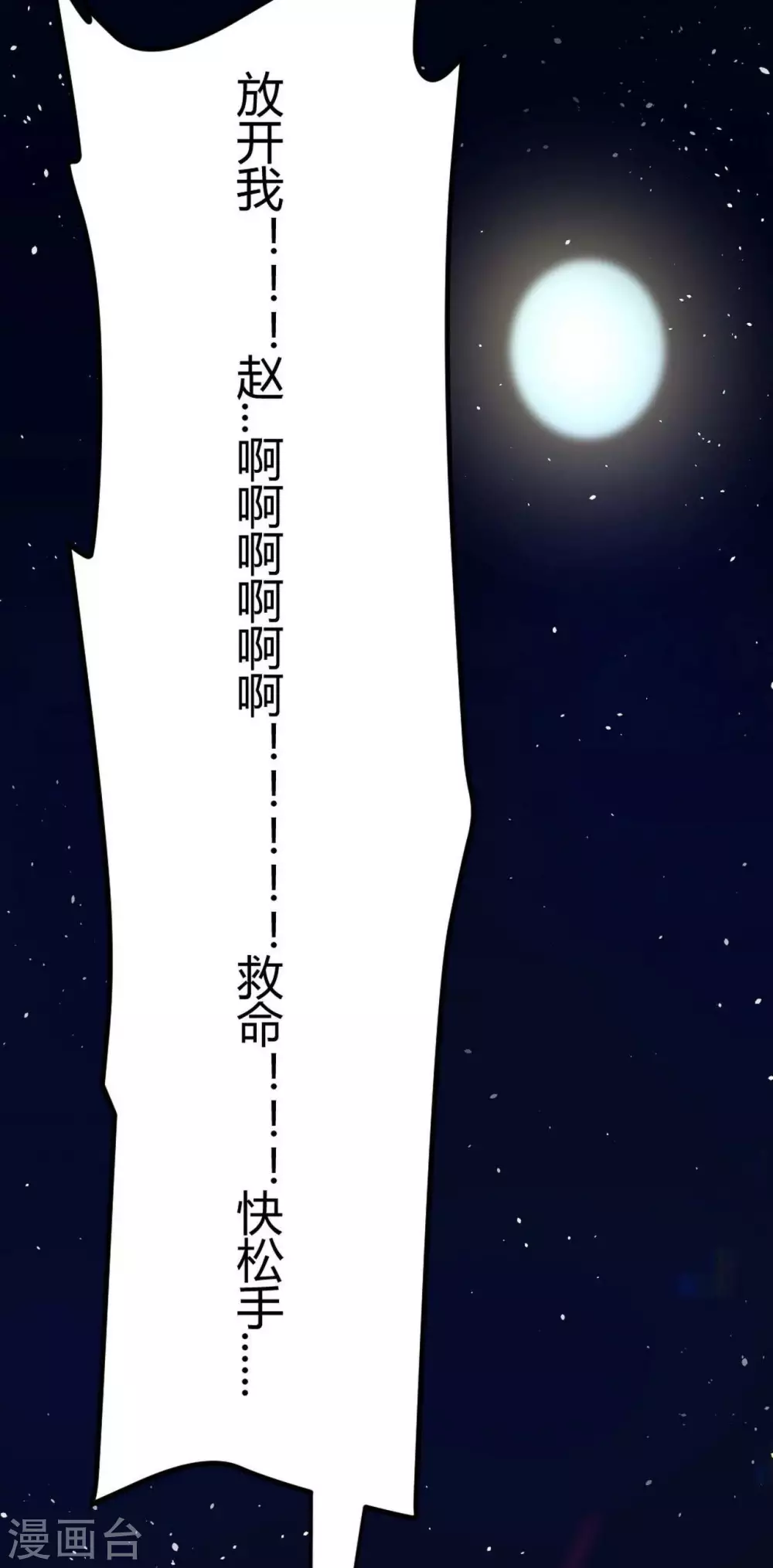 第9话 苍银的少年926