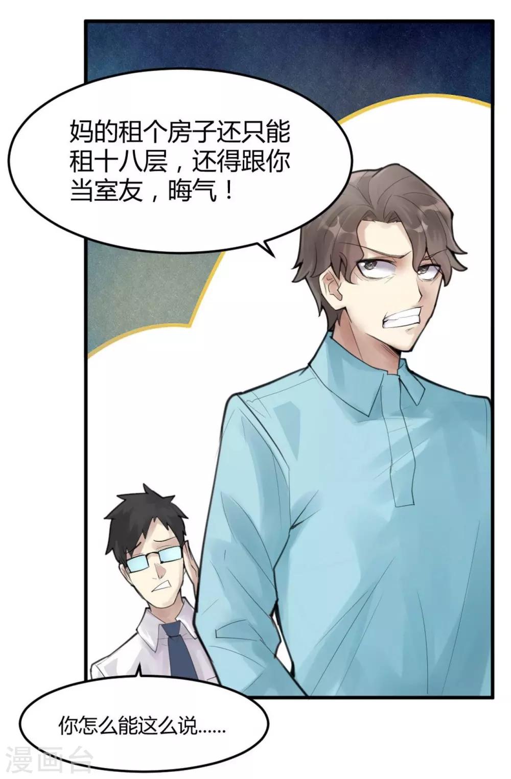 第8话 苍银的少年84