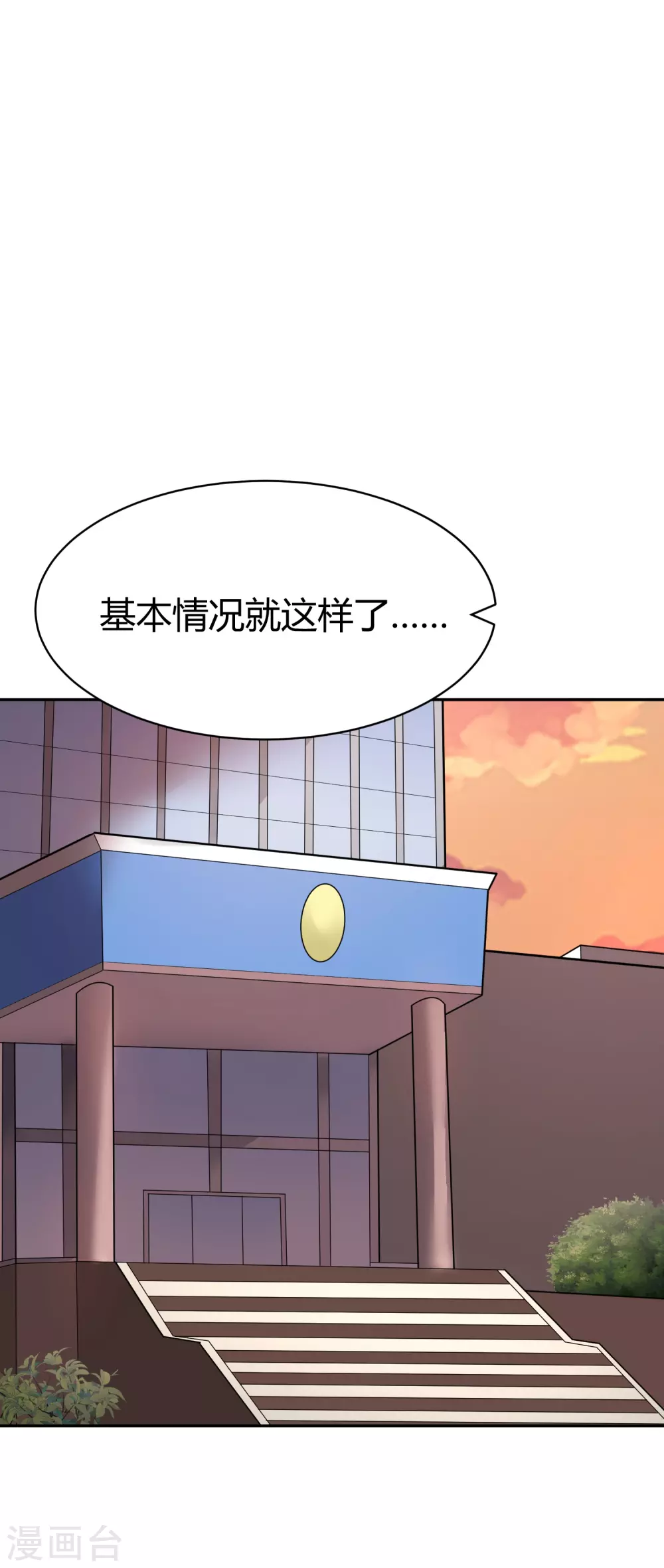 第23话 苍银的少年2324