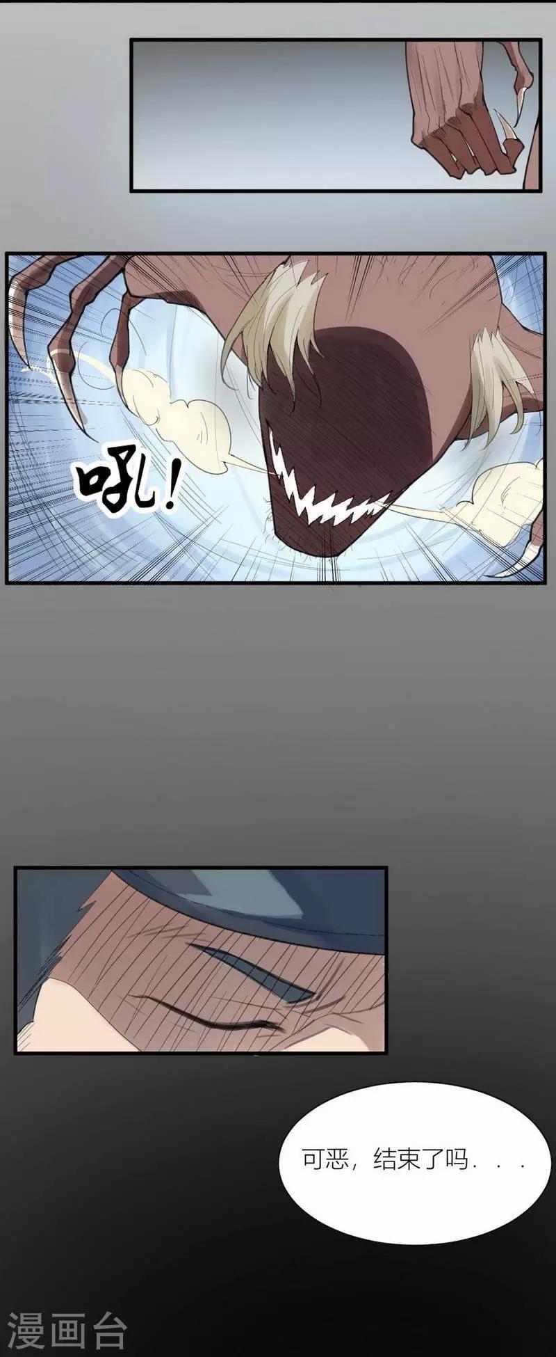 第3话 苍银的少年322