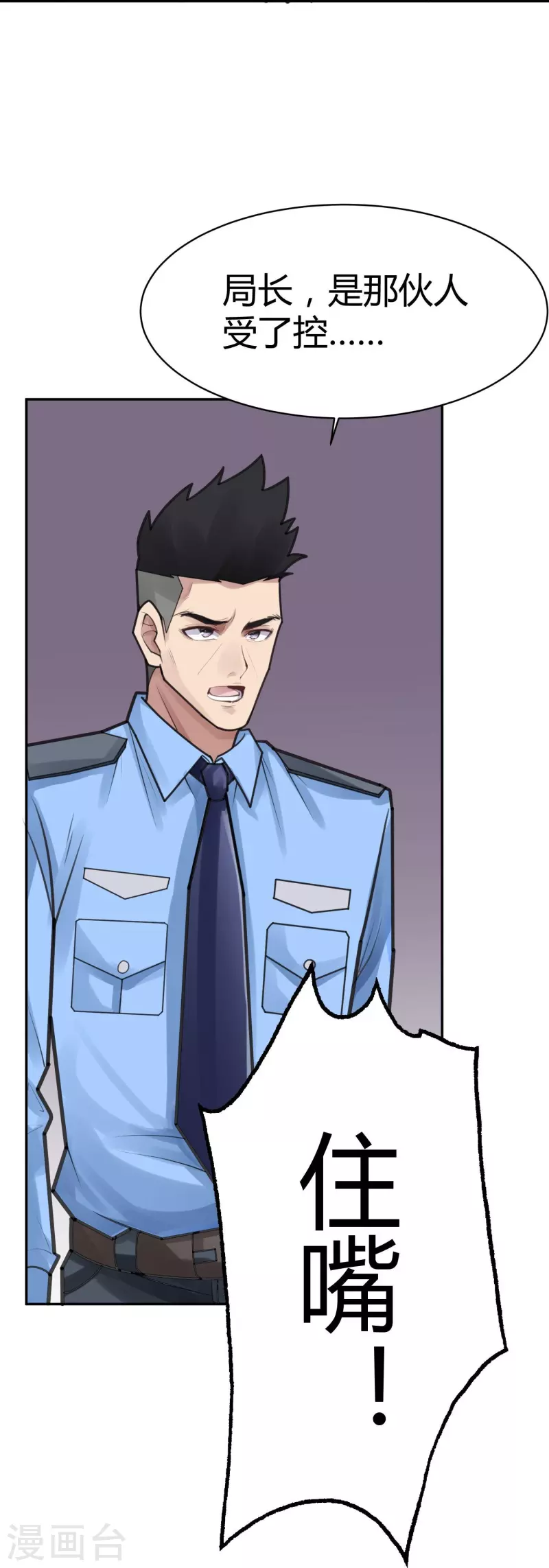 第51话 隐秘的大厦446