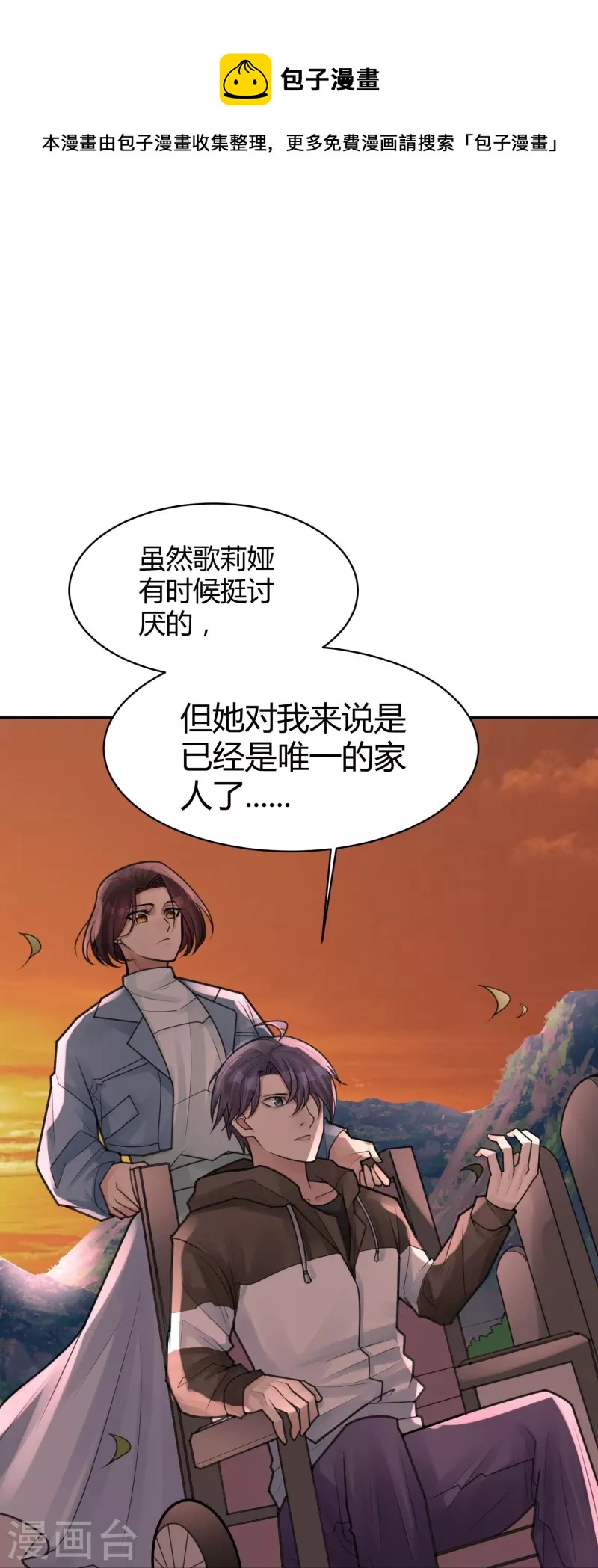 最终话 隐秘的大厦4514