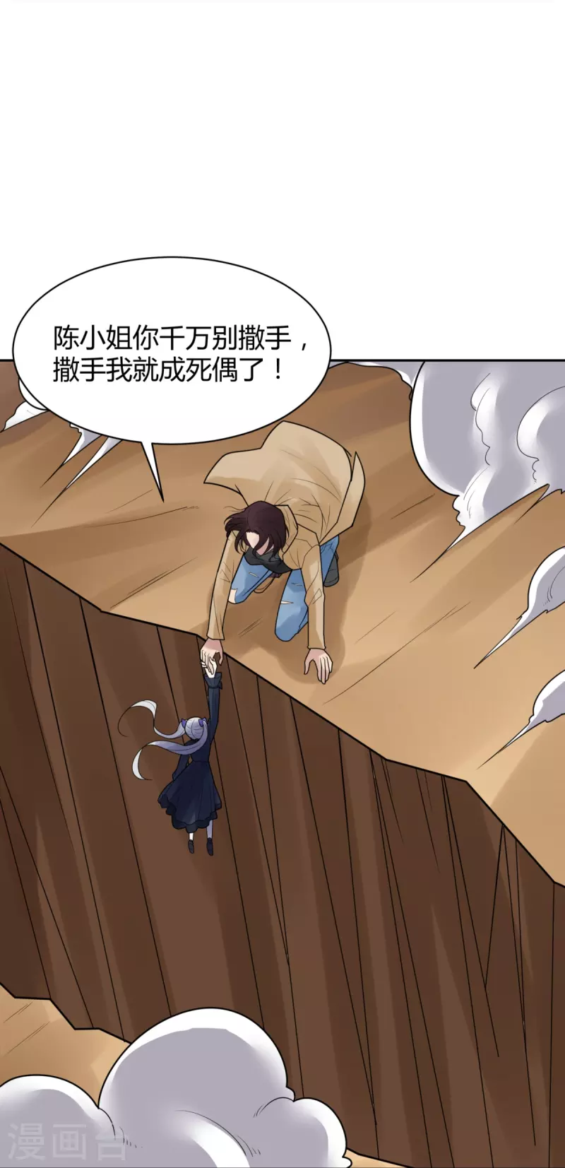 第45话 隐秘的大厦3810