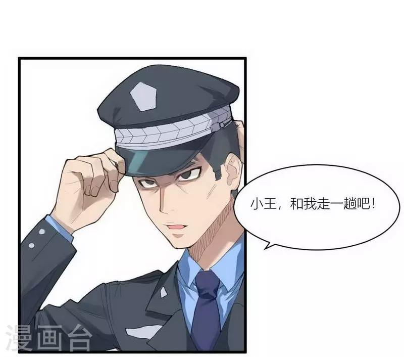 第3话 苍银的少年31