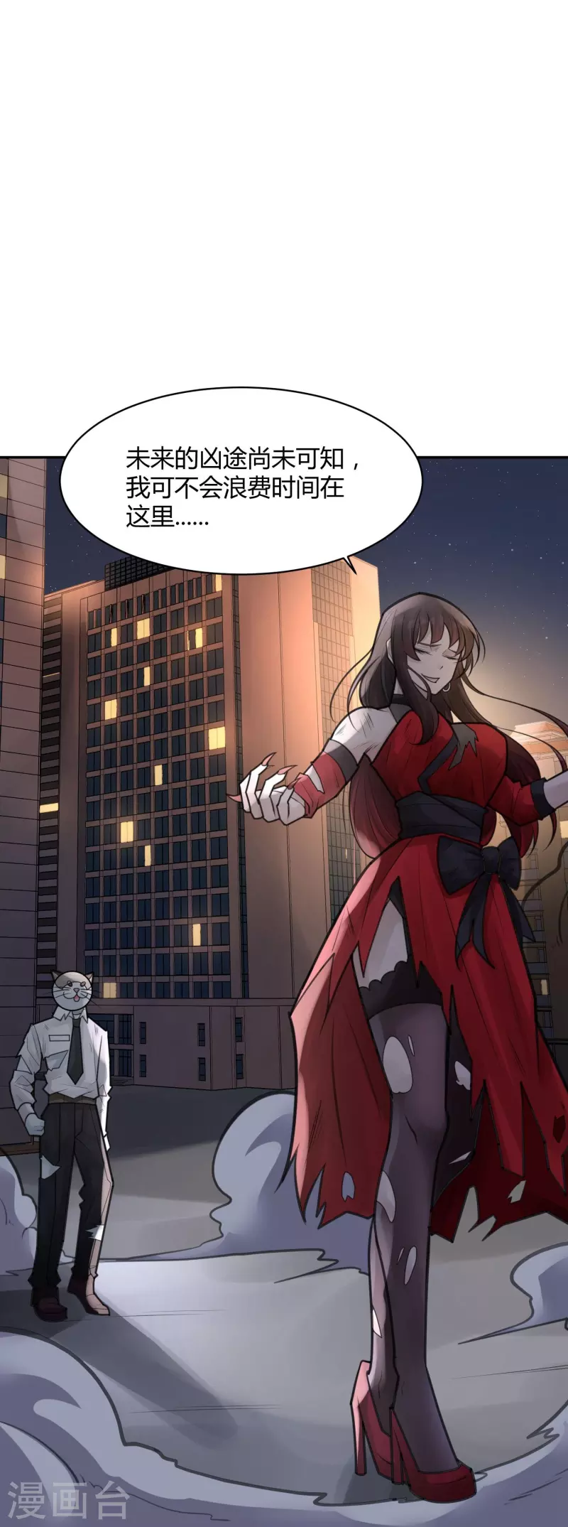 第50话 隐秘的大厦4313