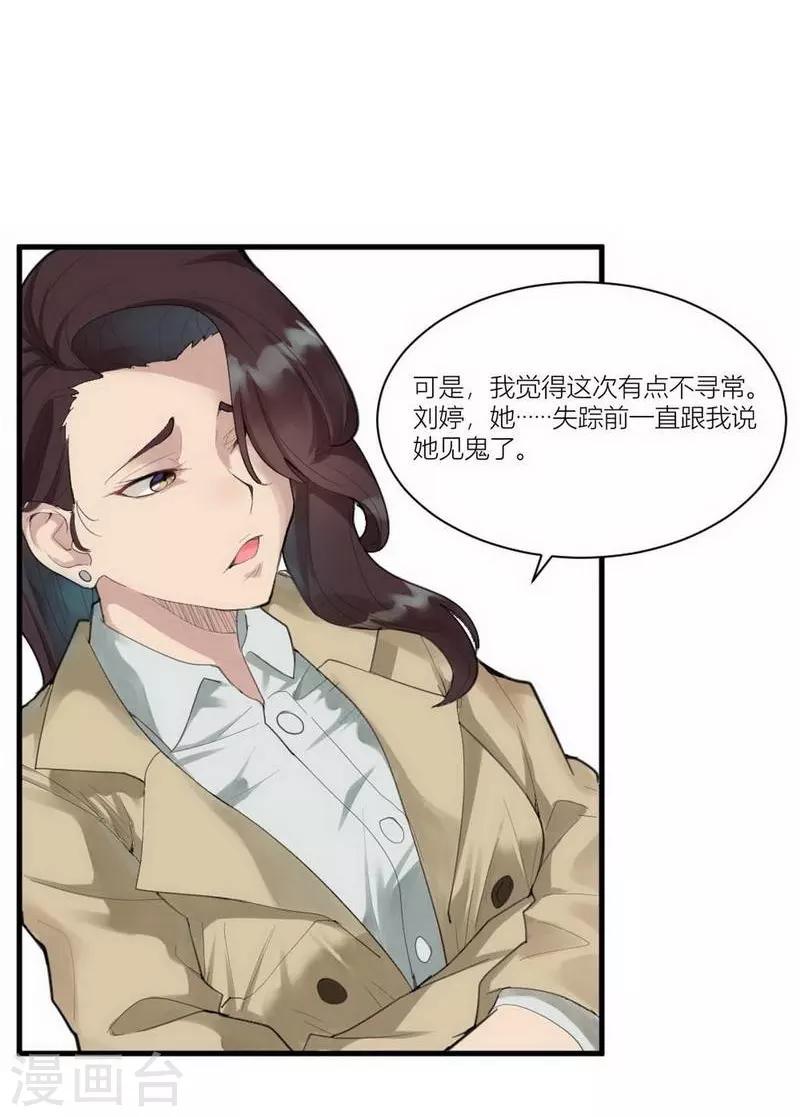 第1话 苍银的少年120