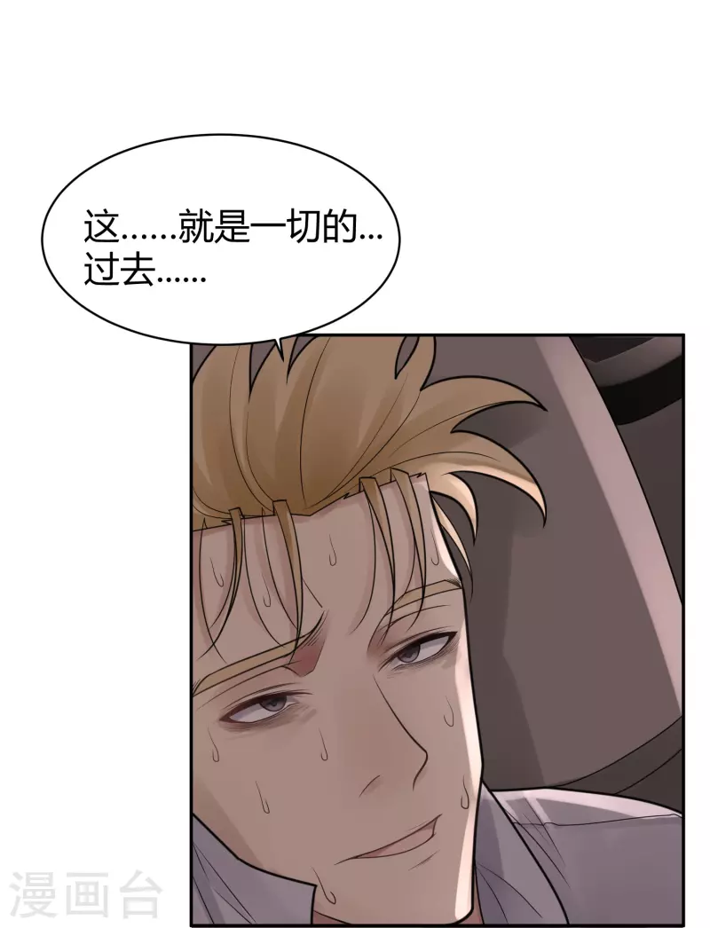 第40话 隐秘的大厦335